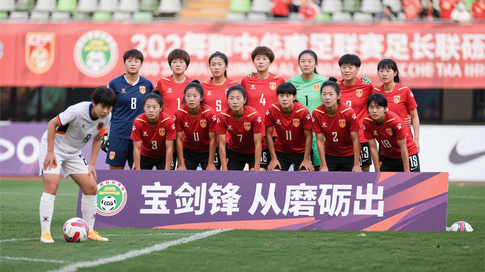 年足球赛场 年足球赛场